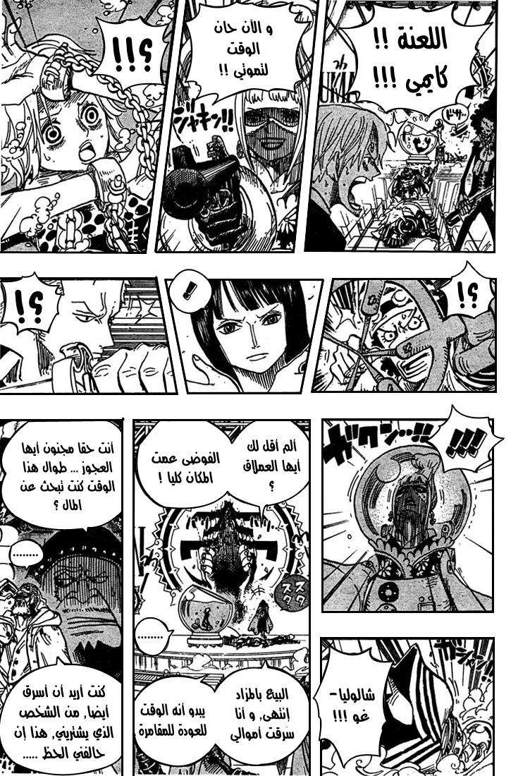 One Piece: Chapter 503 - Page 15