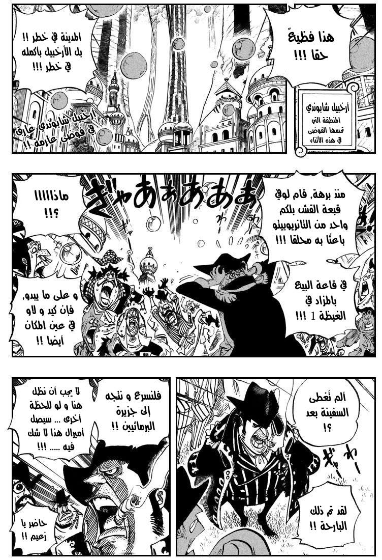 One Piece: Chapter 504 - Page 3