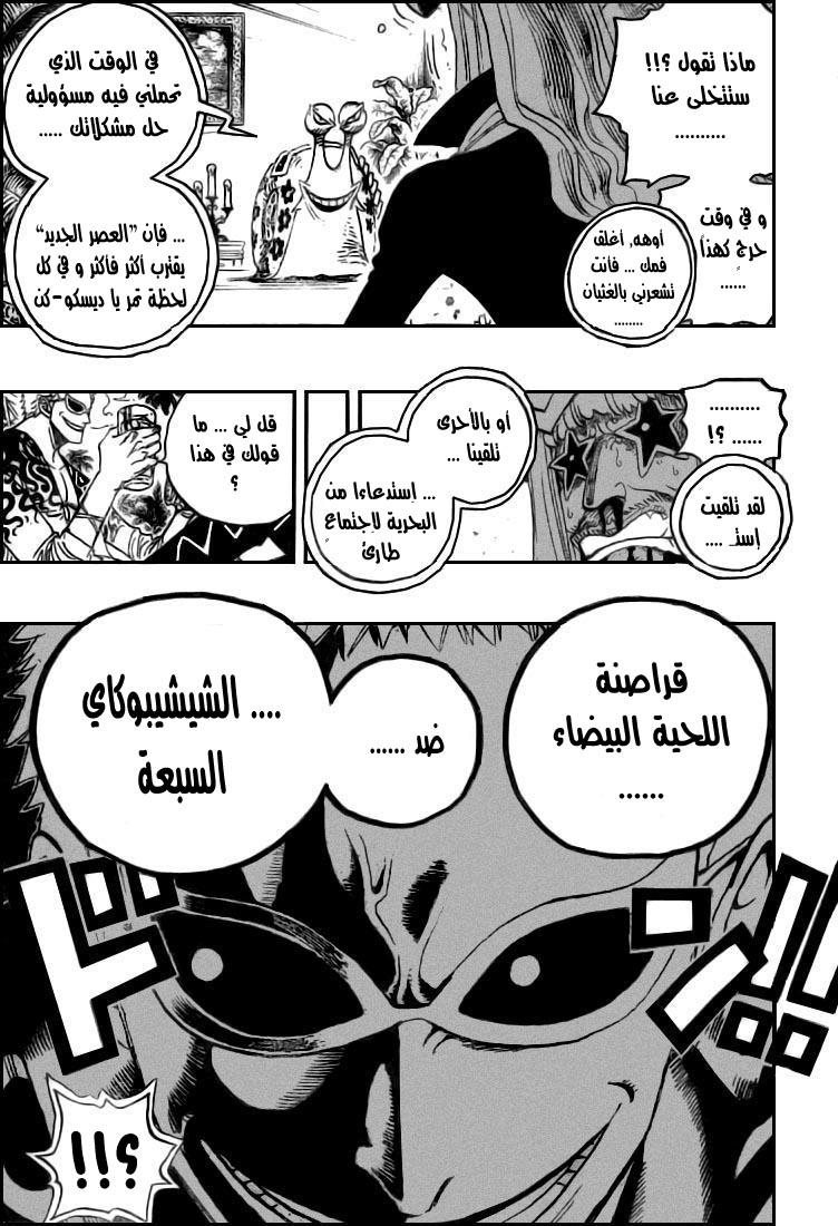 One Piece: Chapter 504 - Page 8