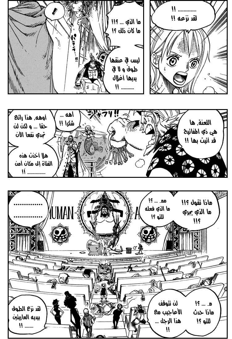 One Piece: Chapter 504 - Page 11