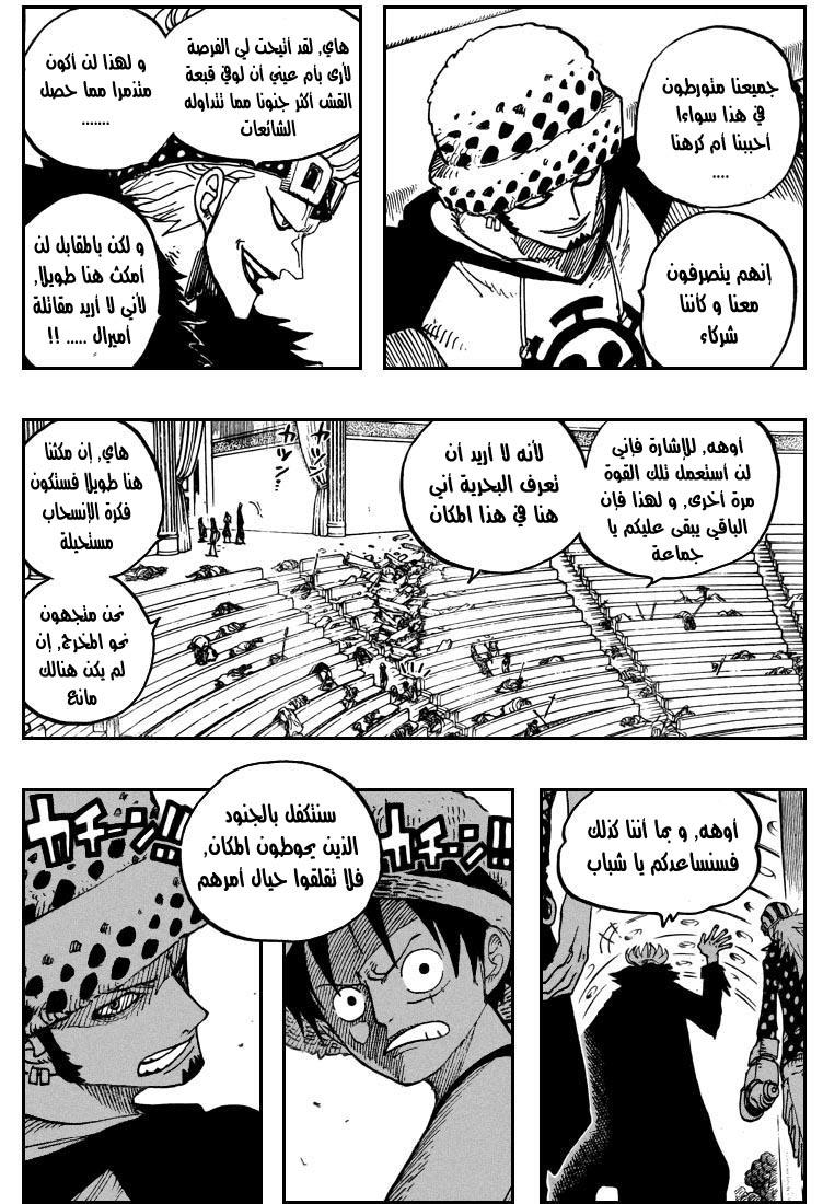 One Piece: Chapter 504 - Page 15
