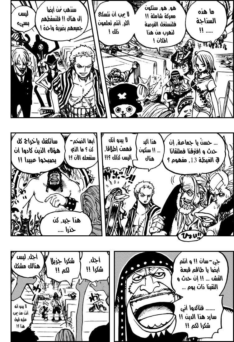 One Piece: Chapter 504 - Page 17