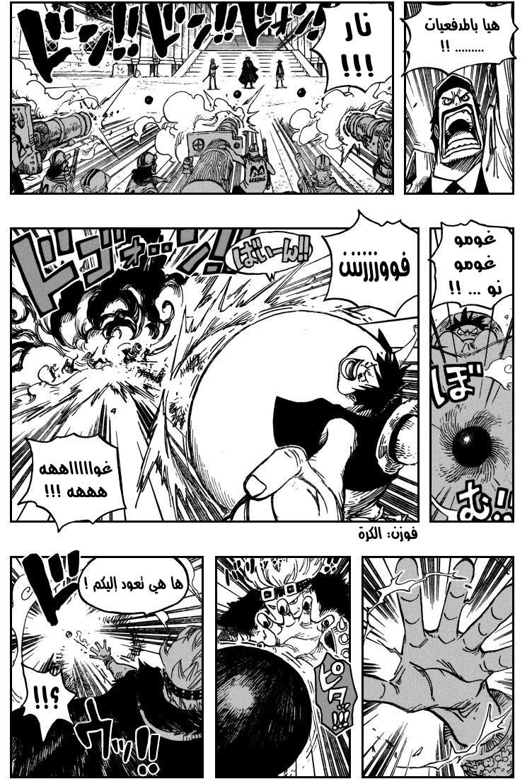 One Piece: Chapter 504 - Page 18
