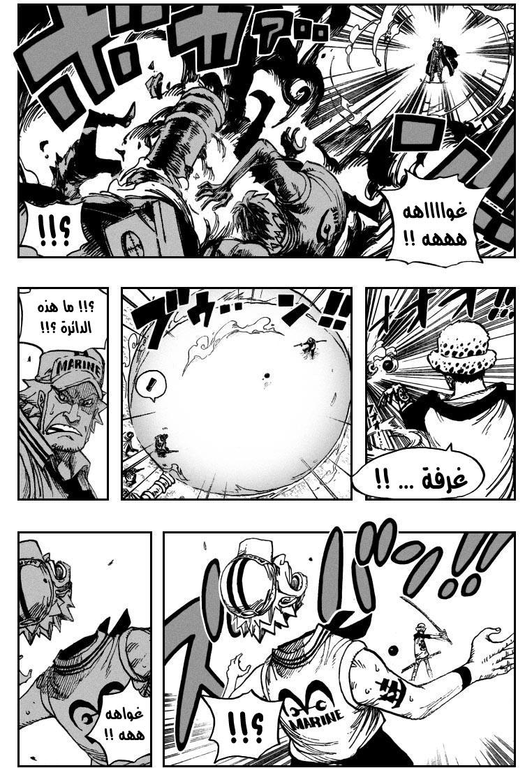 One Piece: Chapter 504 - Page 19