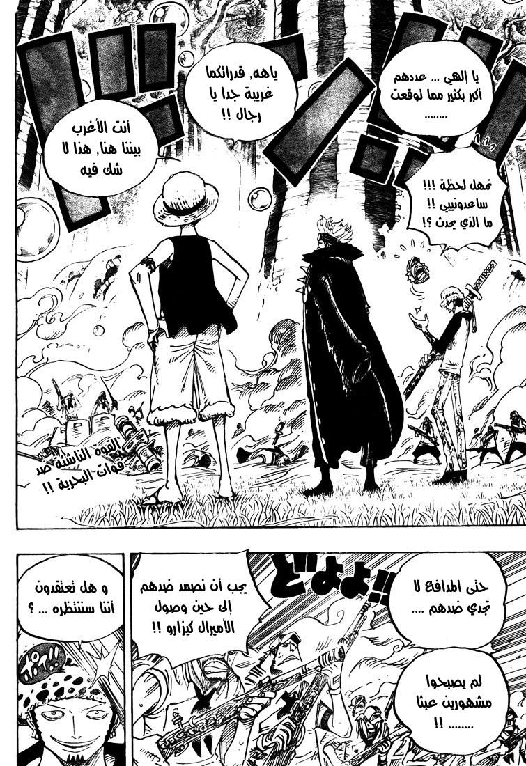 One Piece: Chapter 505 - Page 3