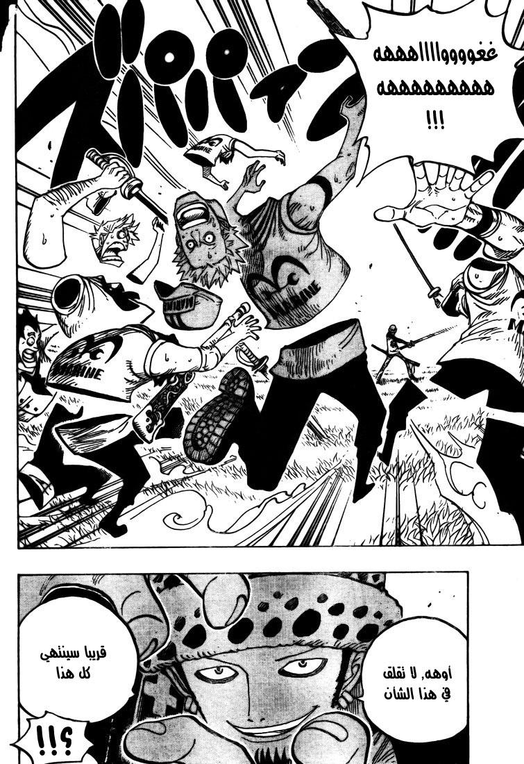 One Piece: Chapter 505 - Page 5