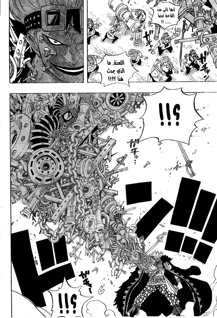 One Piece: Chapter 505 - Page 7