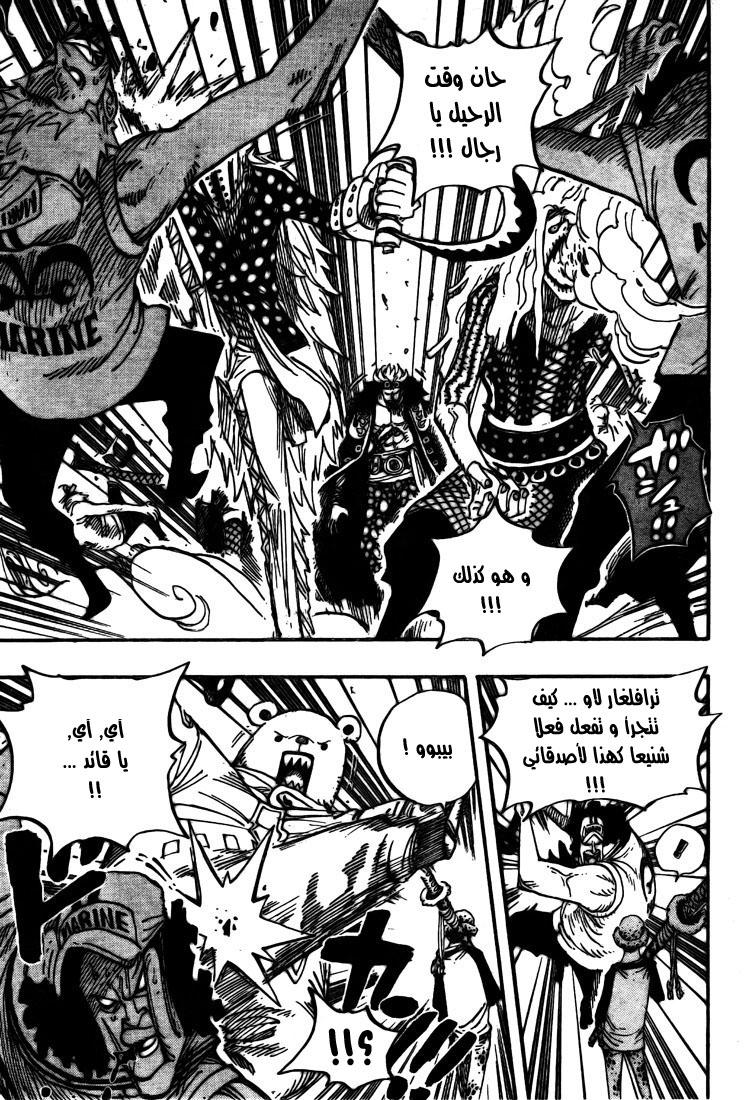 One Piece: Chapter 505 - Page 13