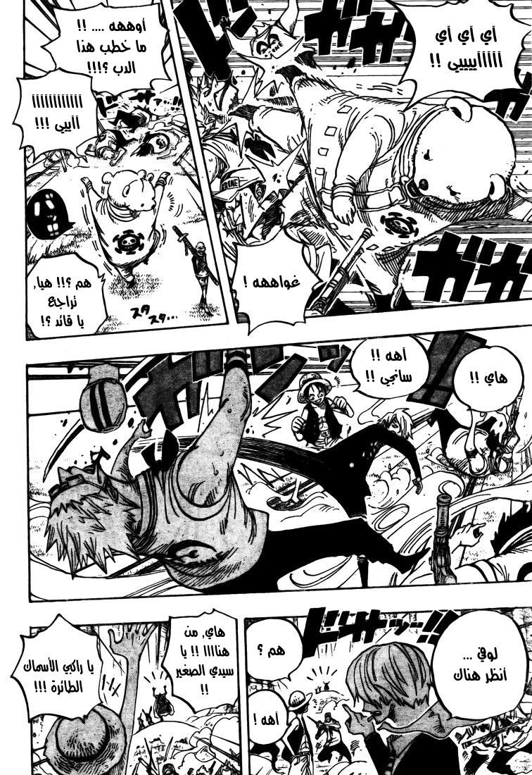 One Piece: Chapter 505 - Page 14