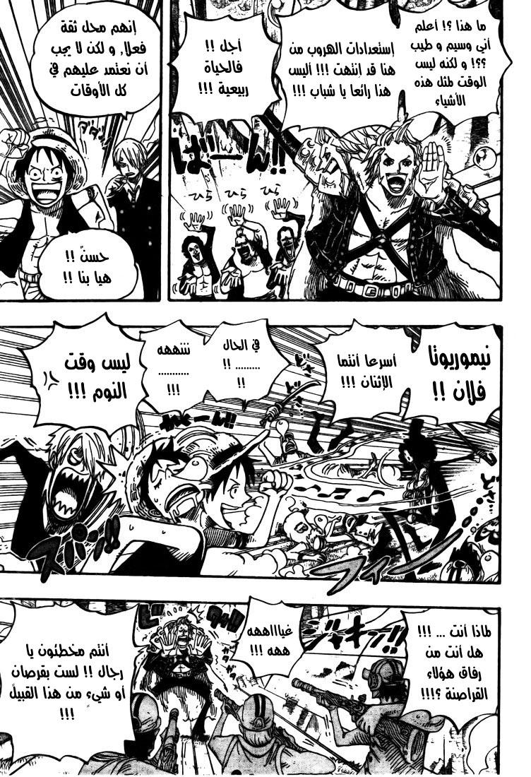 One Piece: Chapter 505 - Page 15