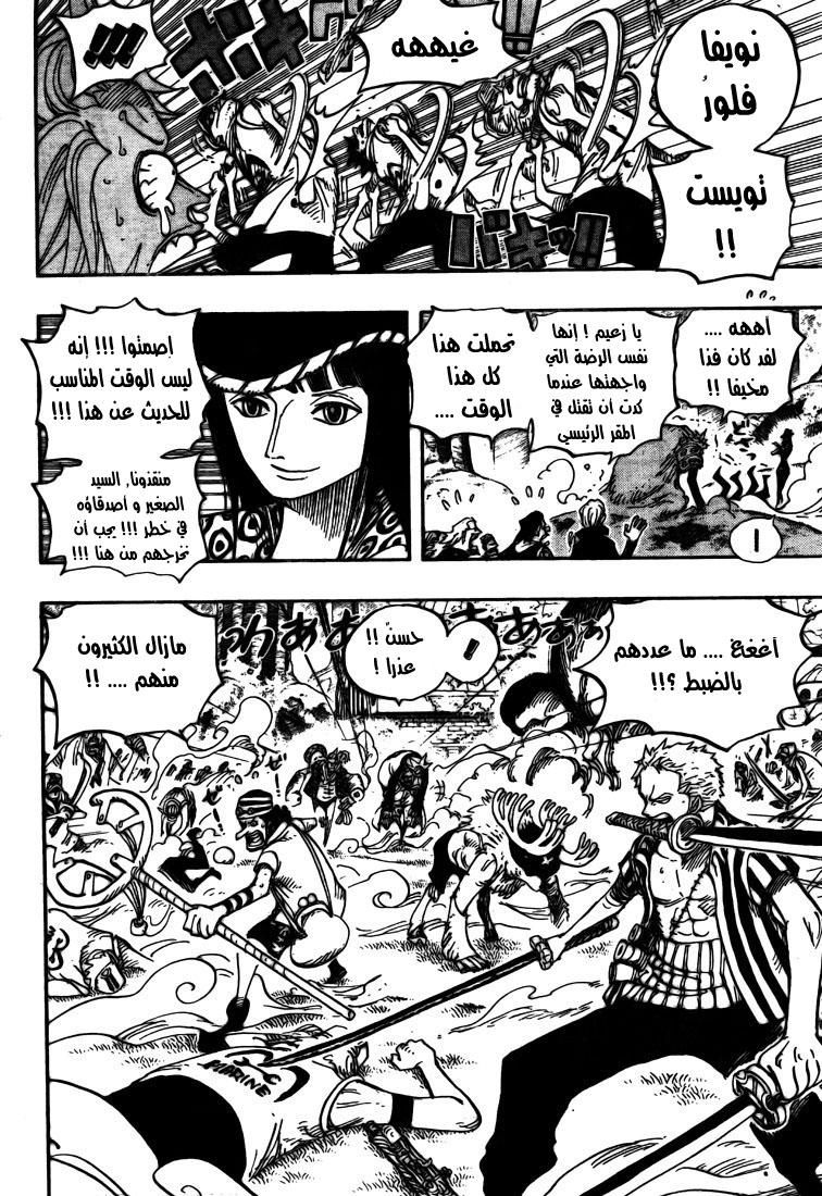 One Piece: Chapter 505 - Page 16