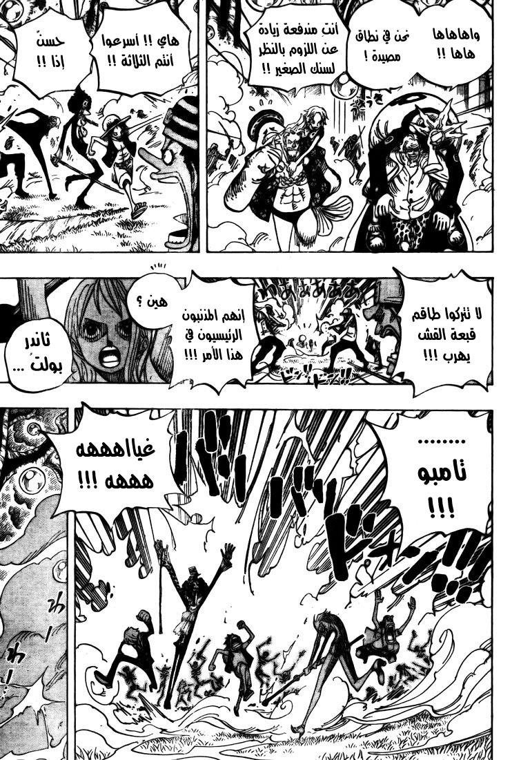 One Piece: Chapter 505 - Page 17