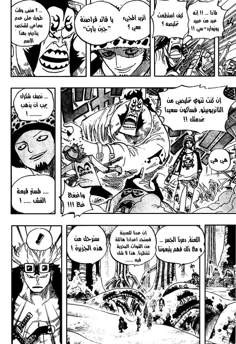 One Piece: Chapter 505 - Page 18