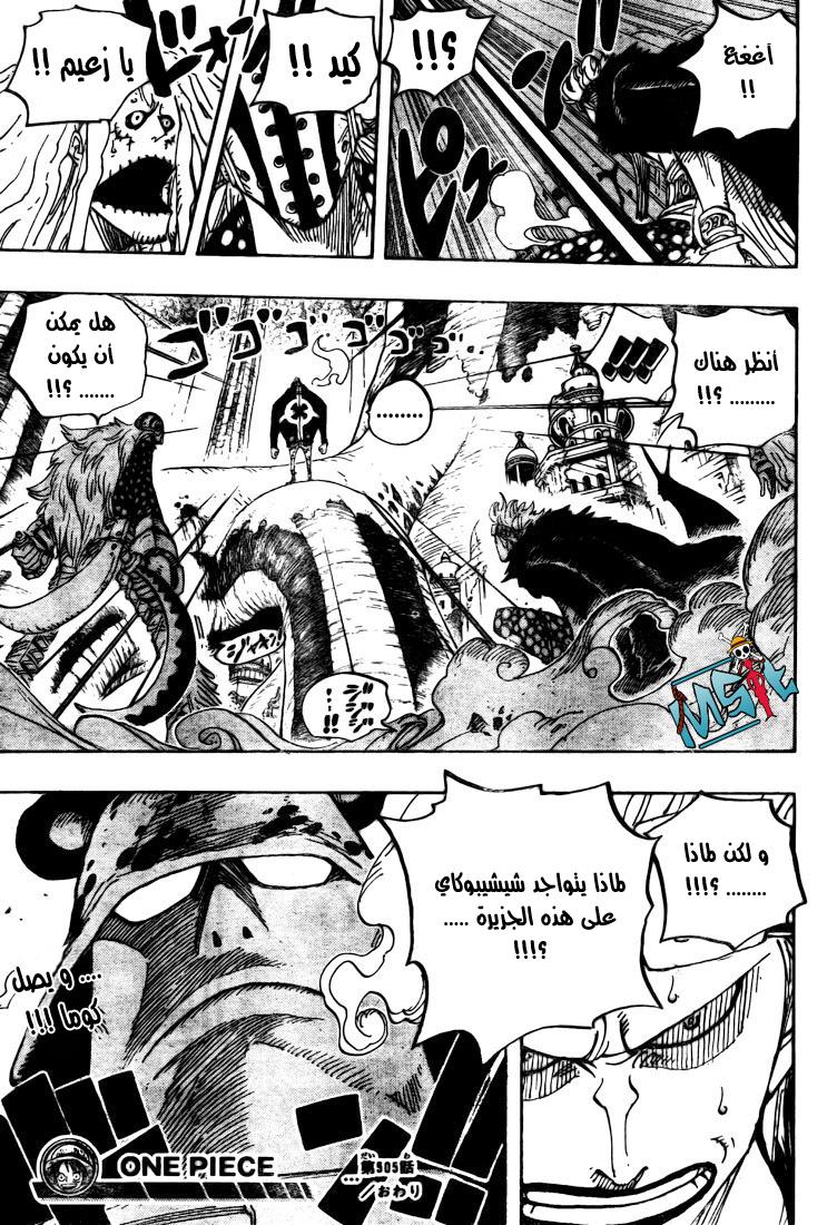 One Piece: Chapter 505 - Page 19