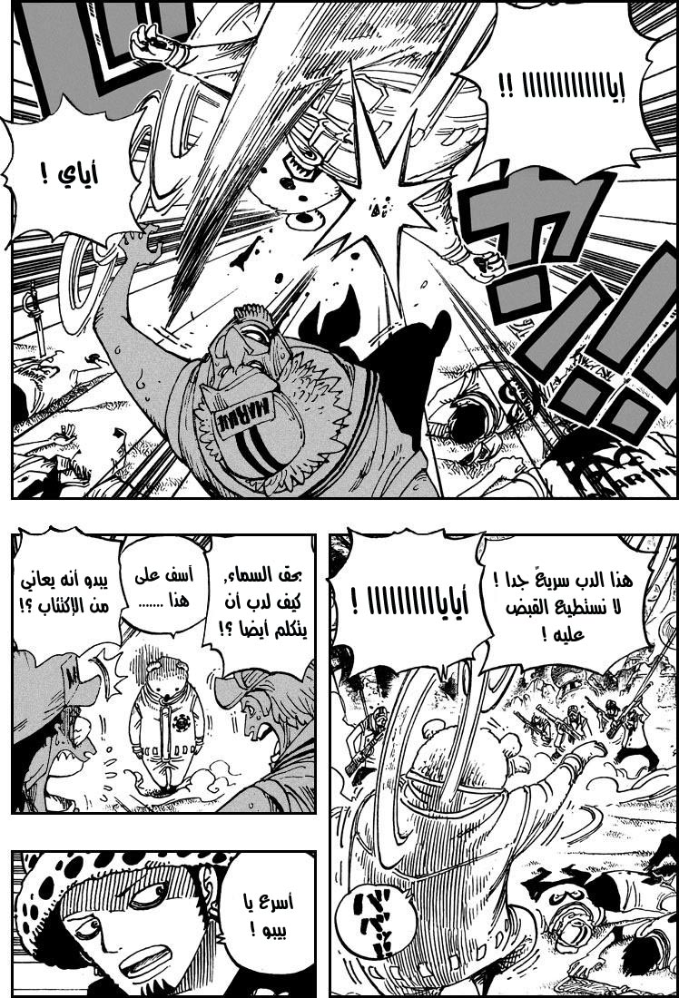 One Piece: Chapter 506 - Page 3