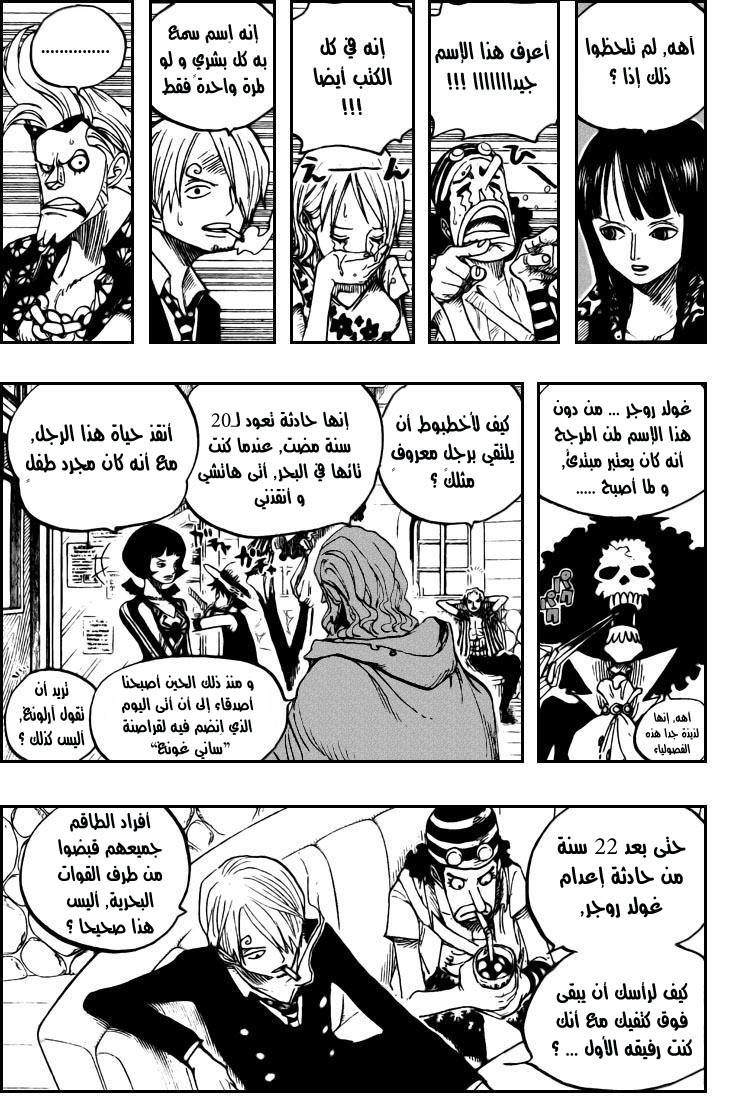 One Piece: Chapter 506 - Page 10