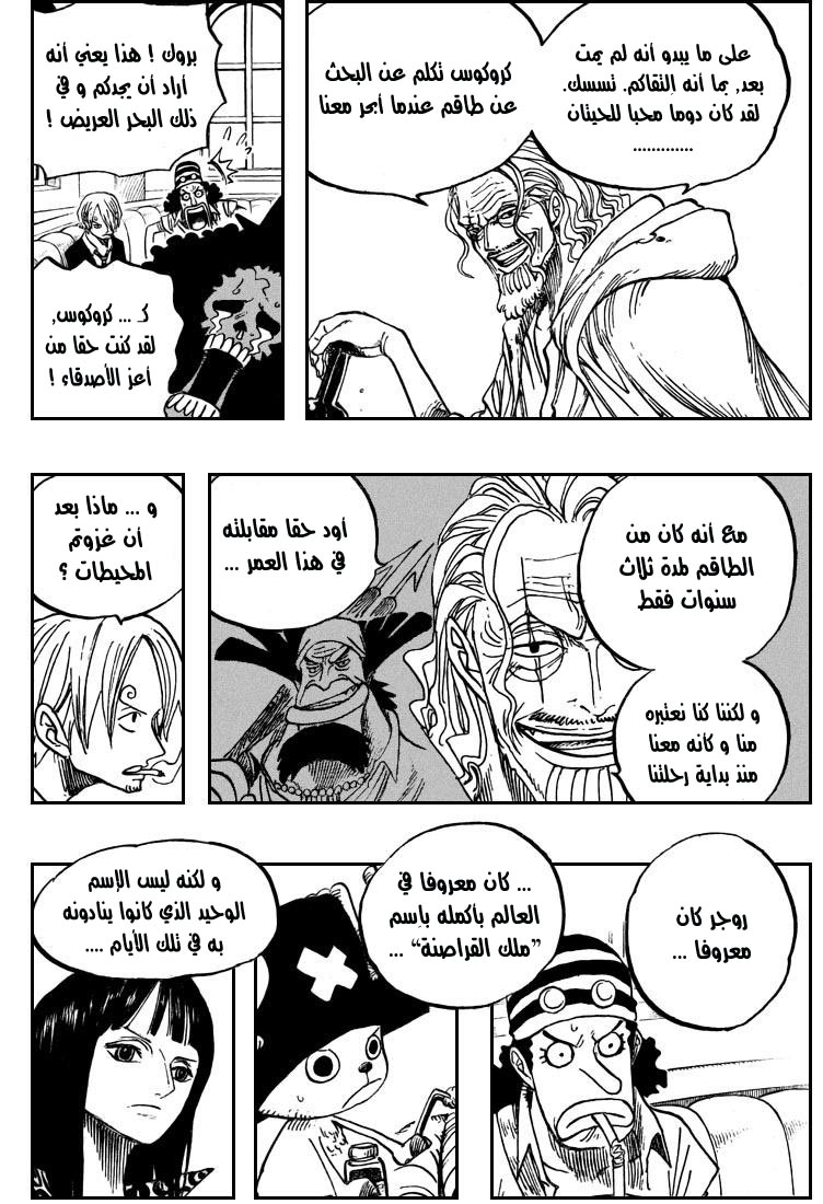 One Piece: Chapter 506 - Page 13