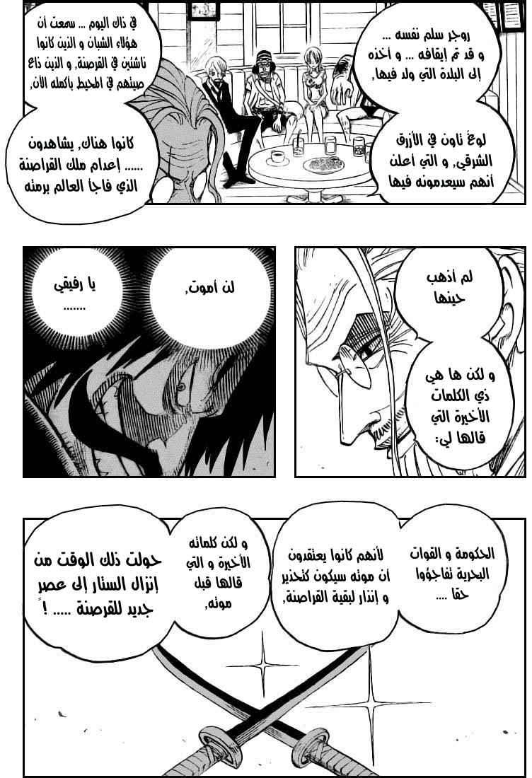 One Piece: Chapter 506 - Page 15