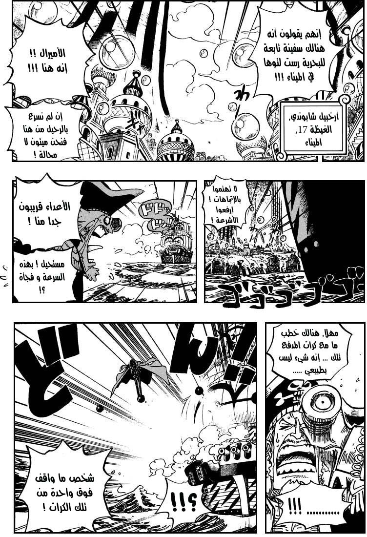 One Piece: Chapter 506 - Page 19