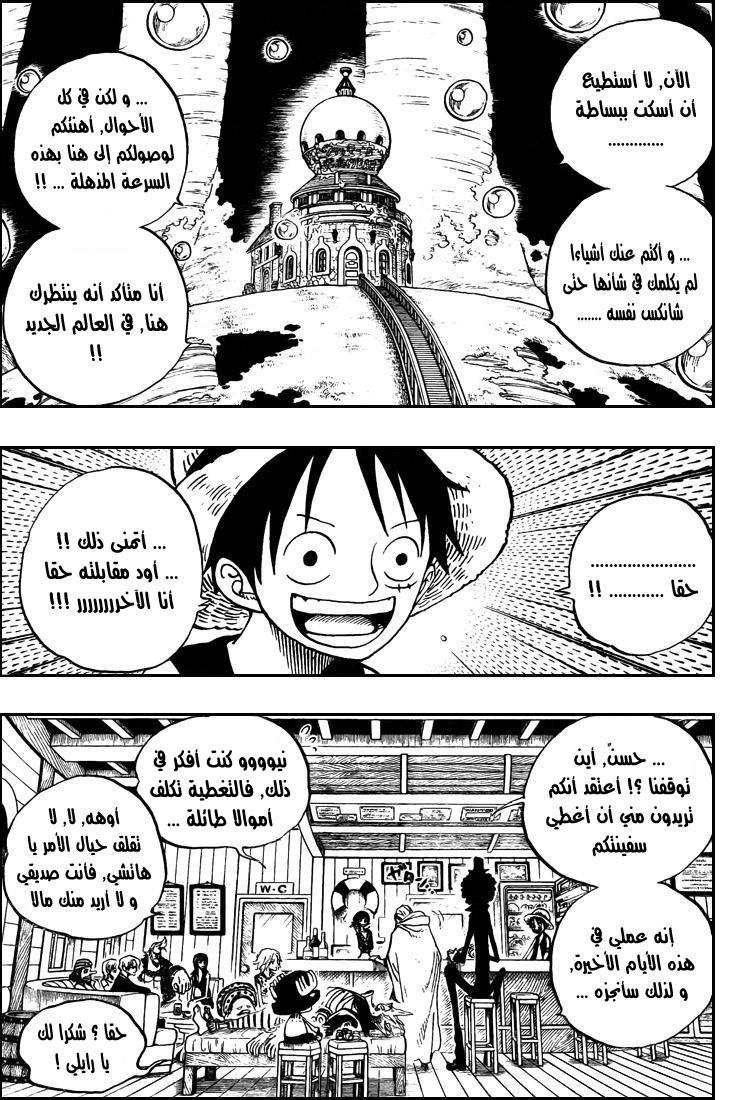 One Piece: Chapter 507 - Page 3