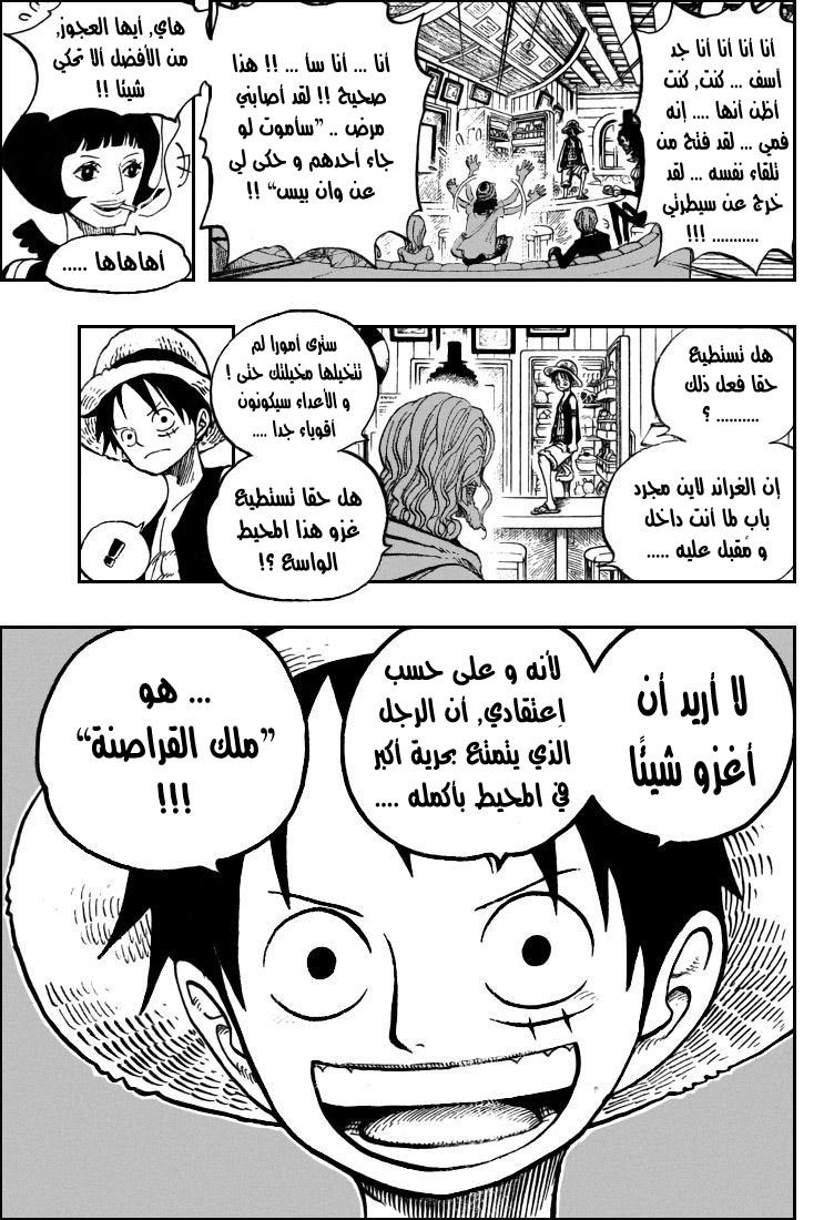 One Piece: Chapter 507 - Page 9