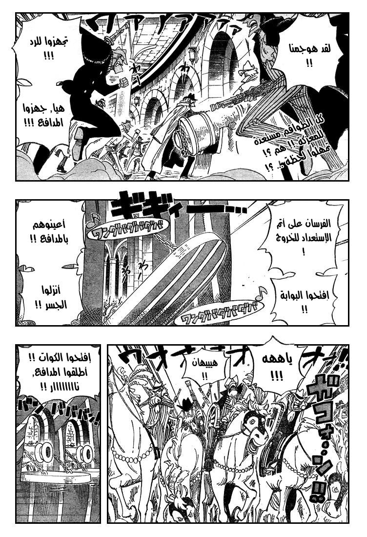 One Piece: Chapter 508 - Page 3