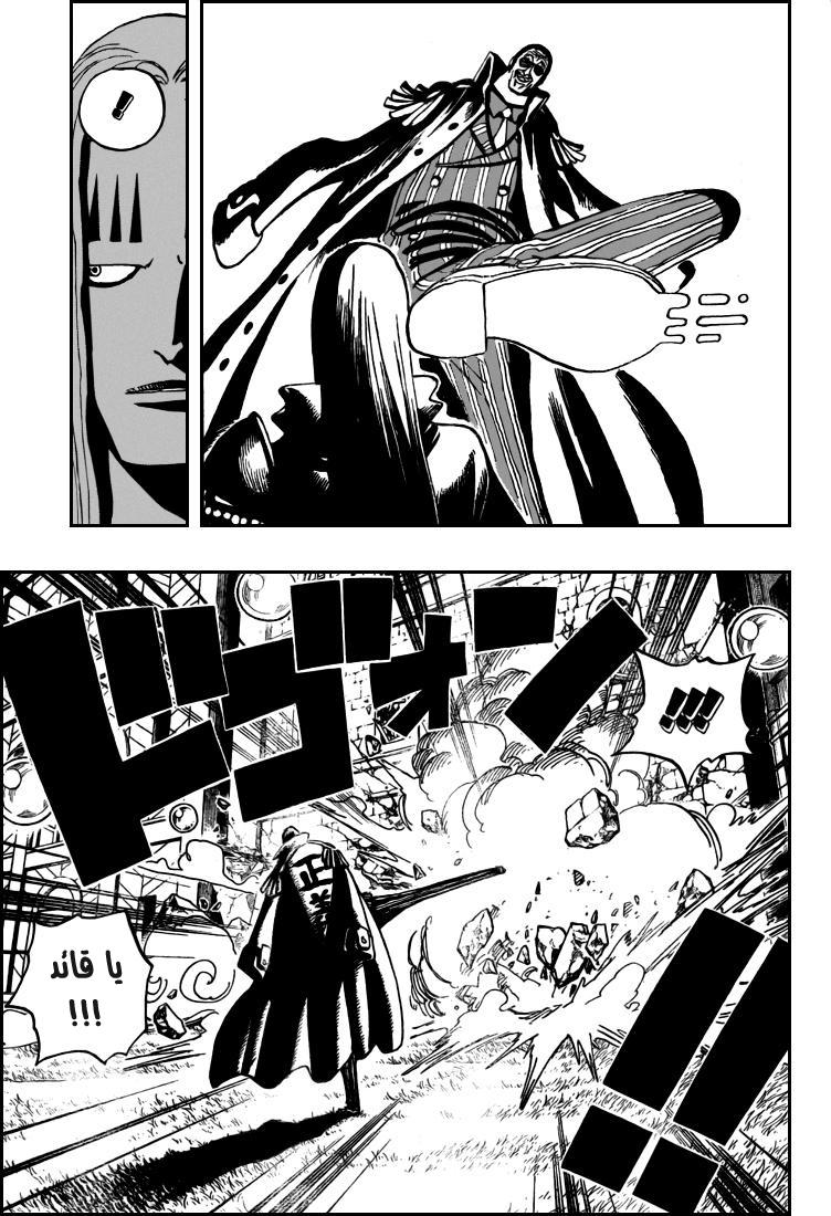 One Piece: Chapter 508 - Page 10