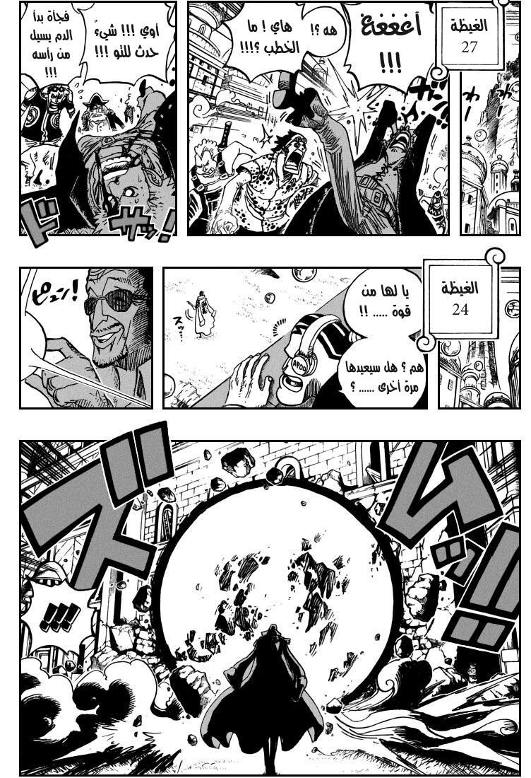 One Piece: Chapter 508 - Page 11