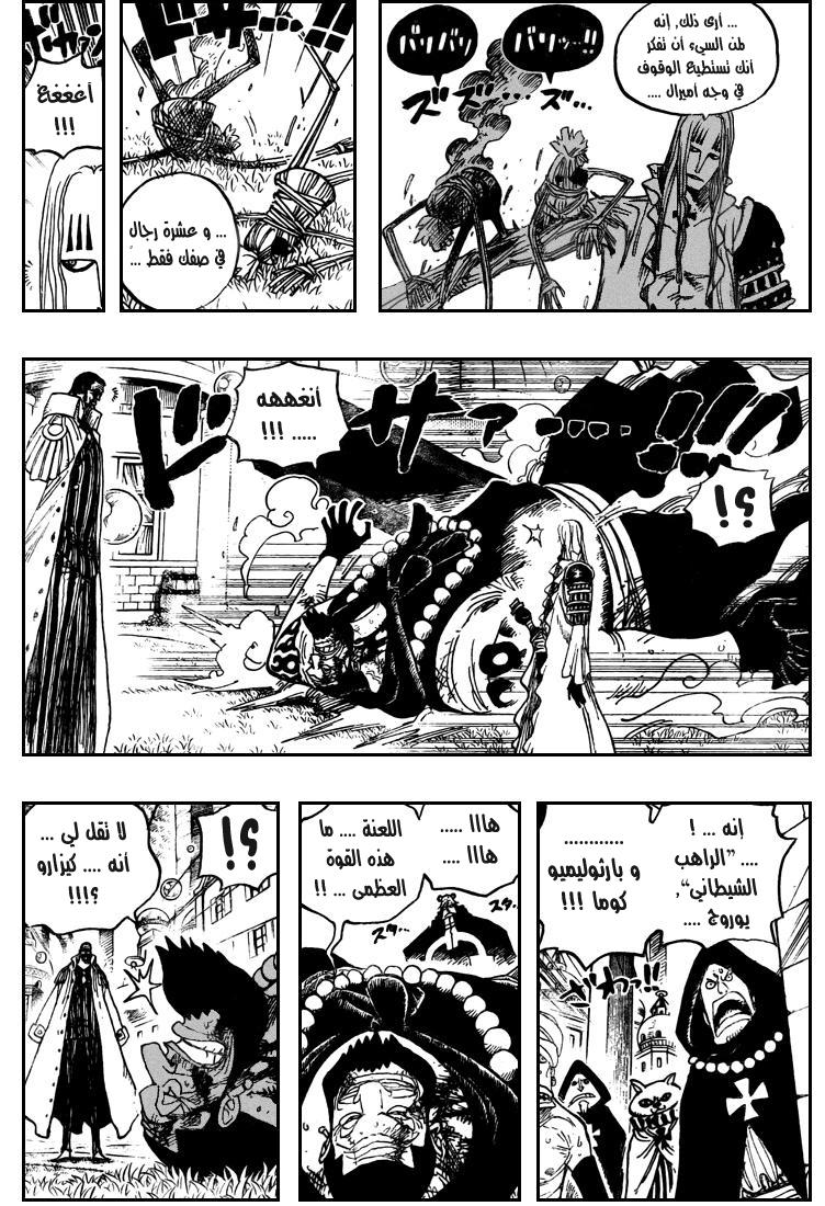 One Piece: Chapter 508 - Page 13