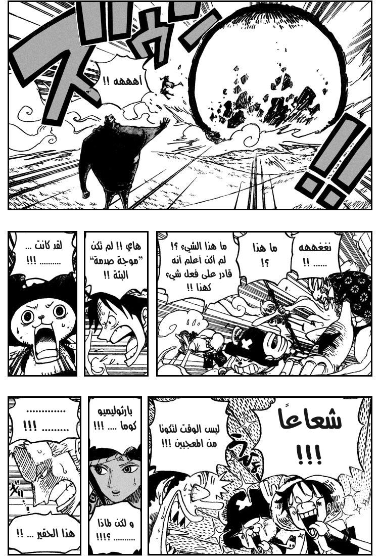 One Piece: Chapter 508 - Page 17