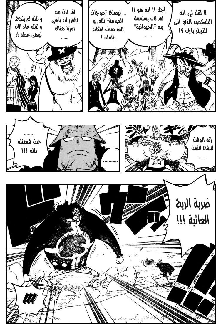One Piece: Chapter 508 - Page 18