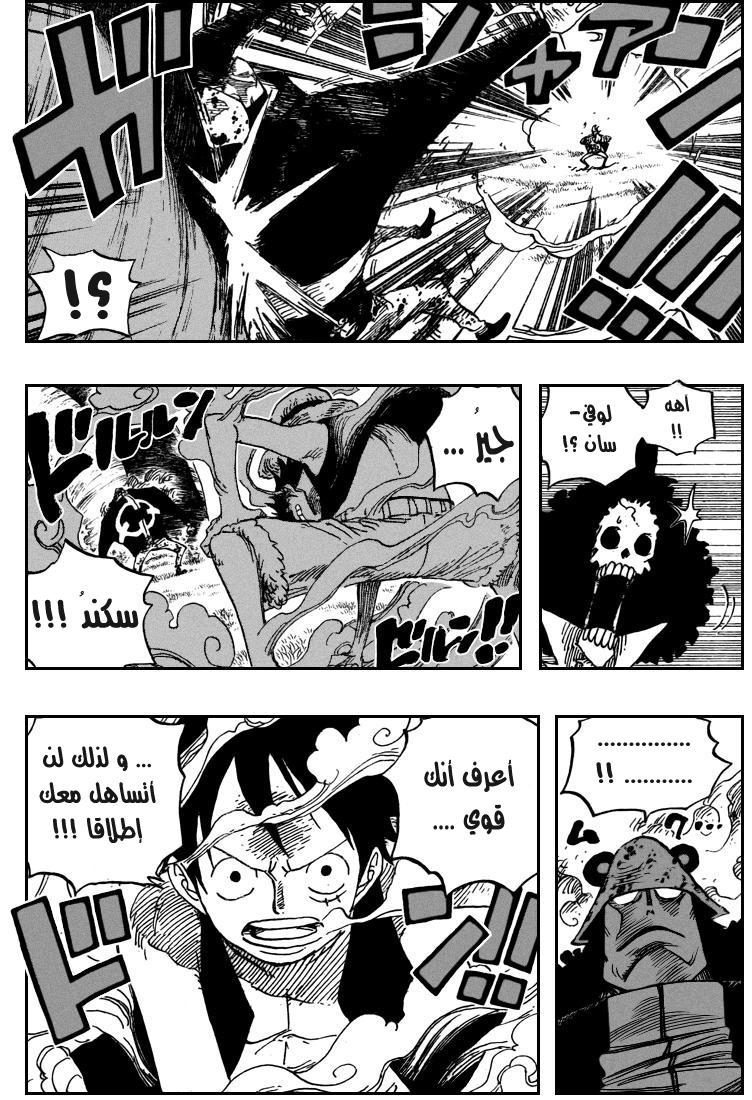 One Piece: Chapter 508 - Page 19