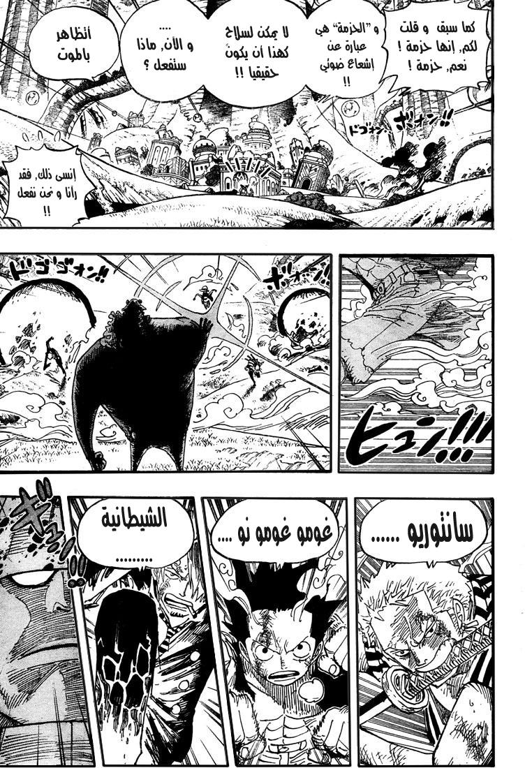 One Piece: Chapter 509 - Page 4