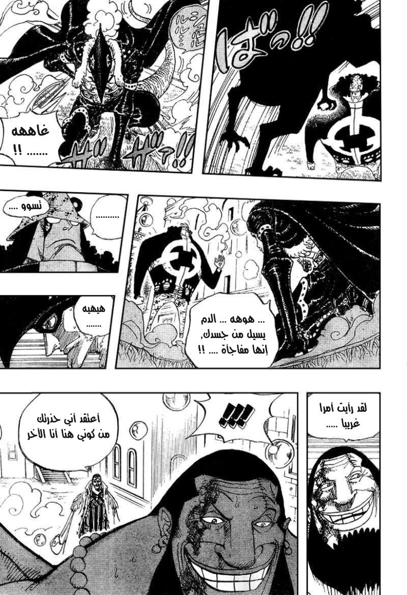 One Piece: Chapter 509 - Page 14