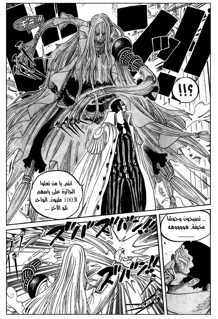 One Piece: Chapter 509 - Page 16