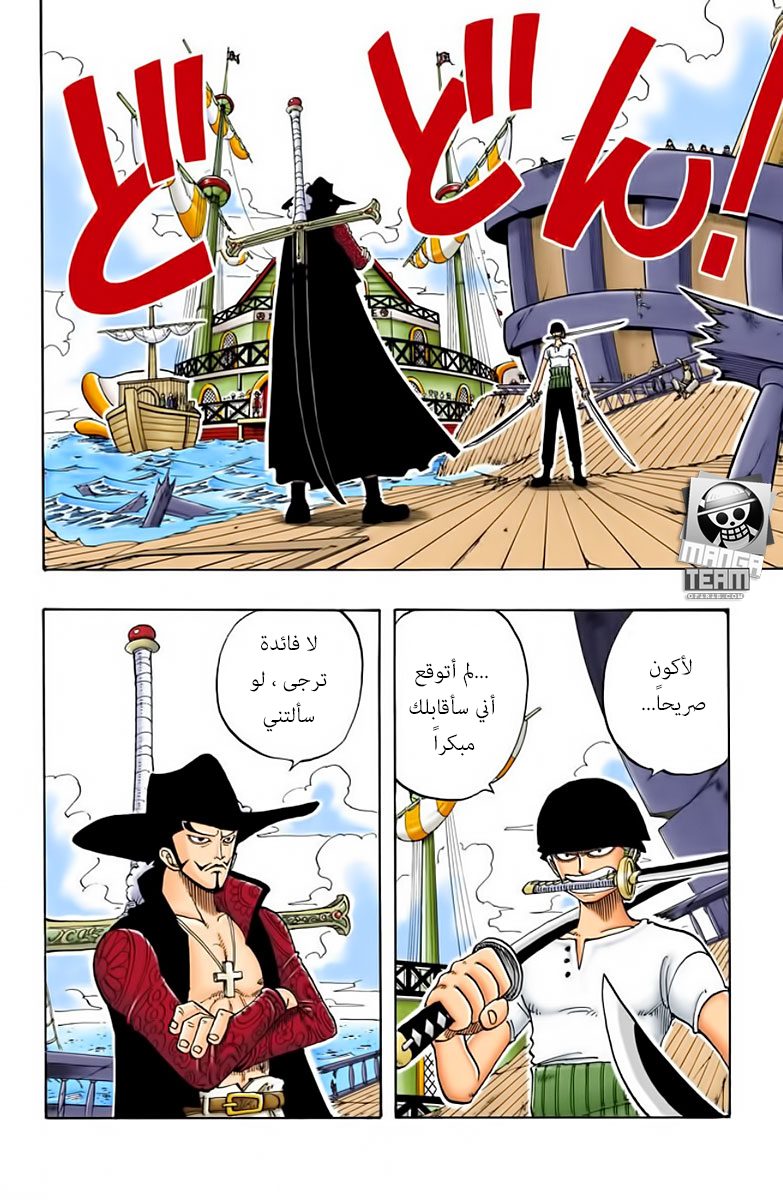 One Piece: Chapter 51 - Page 2