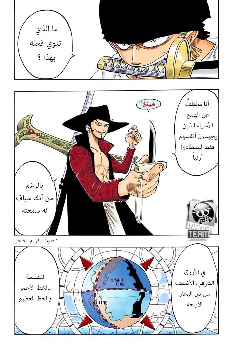 One Piece: Chapter 51 - Page 4