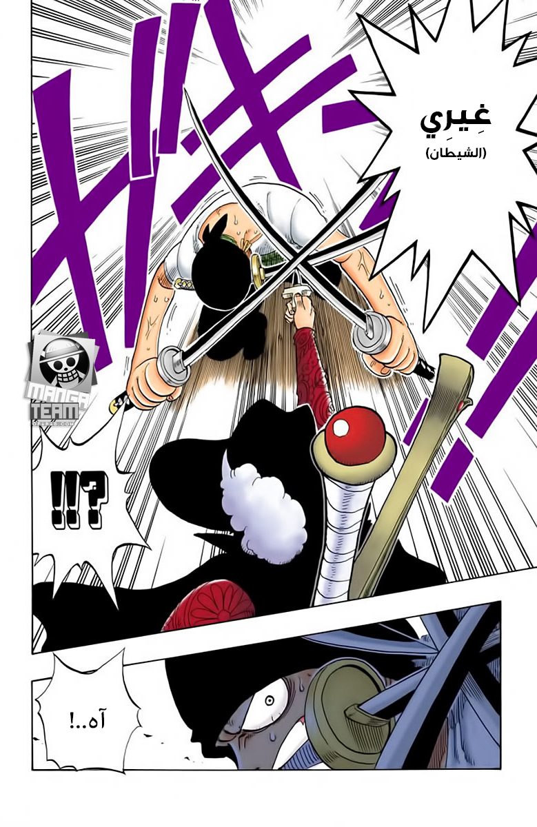 One Piece: Chapter 51 - Page 6
