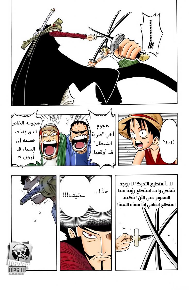 One Piece: Chapter 51 - Page 7