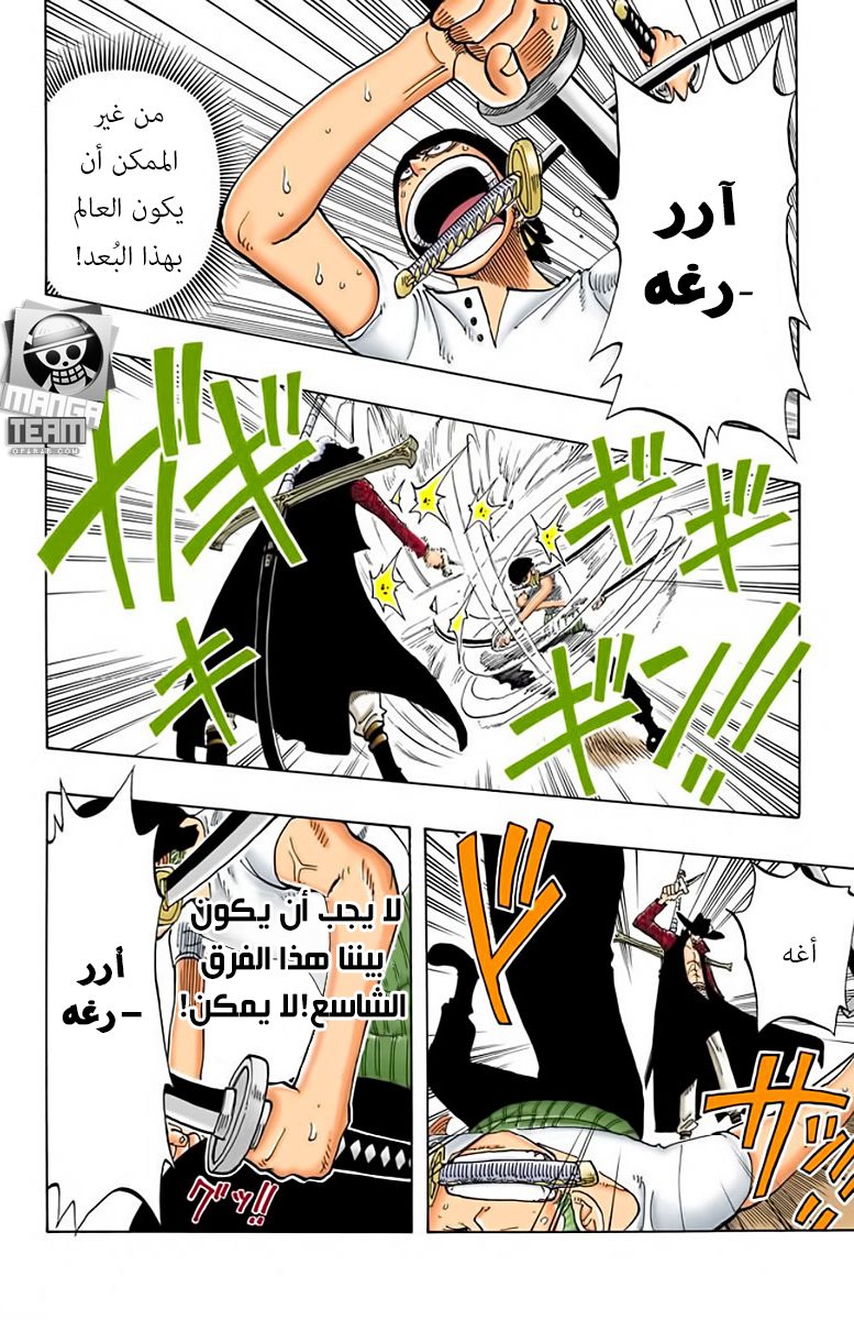 One Piece: Chapter 51 - Page 8