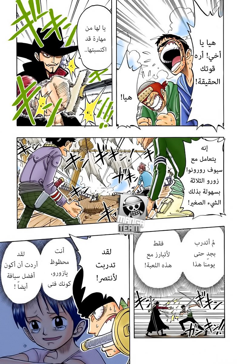 One Piece: Chapter 51 - Page 9