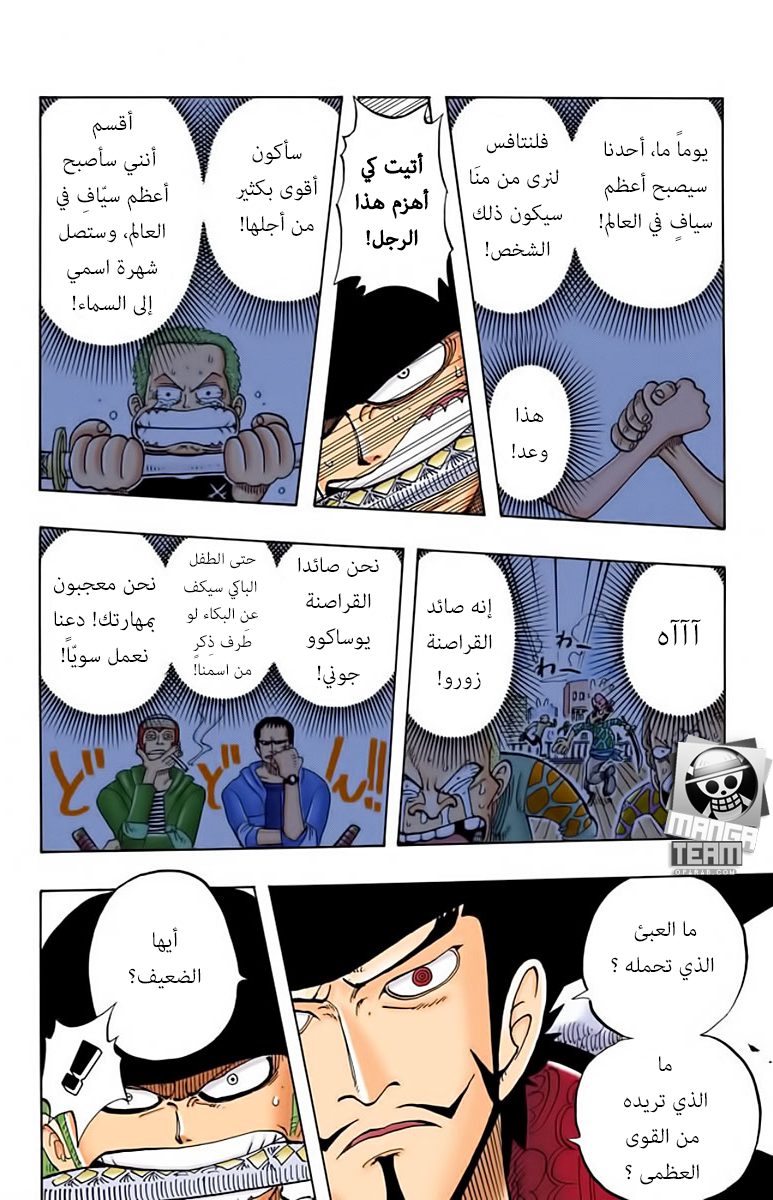 One Piece: Chapter 51 - Page 10