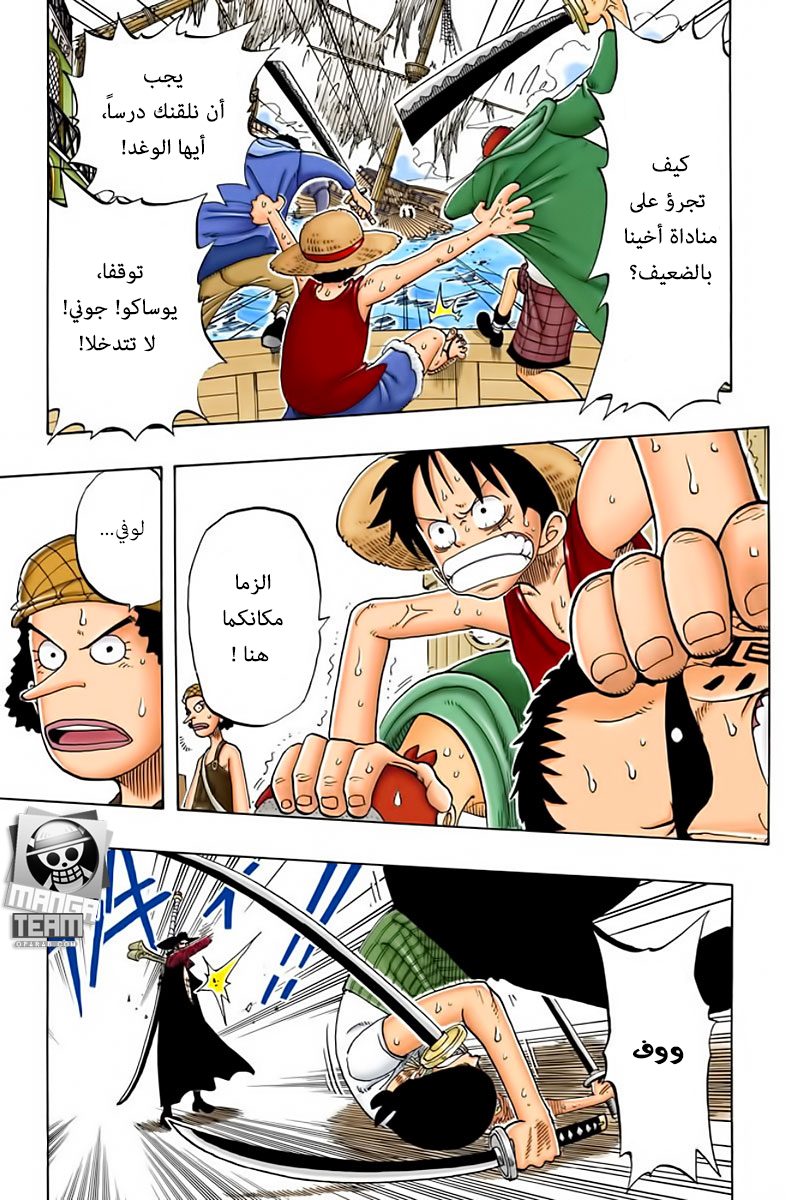 One Piece: Chapter 51 - Page 11