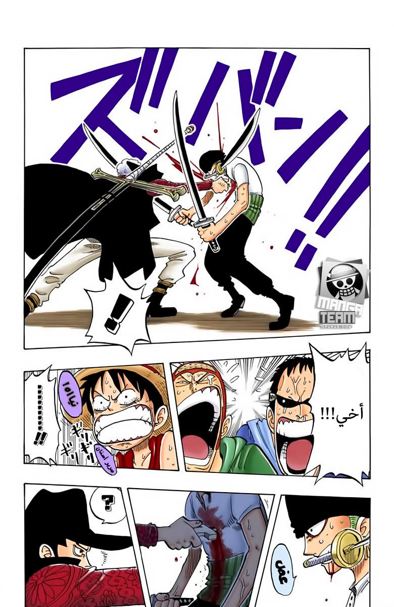 One Piece: Chapter 51 - Page 13