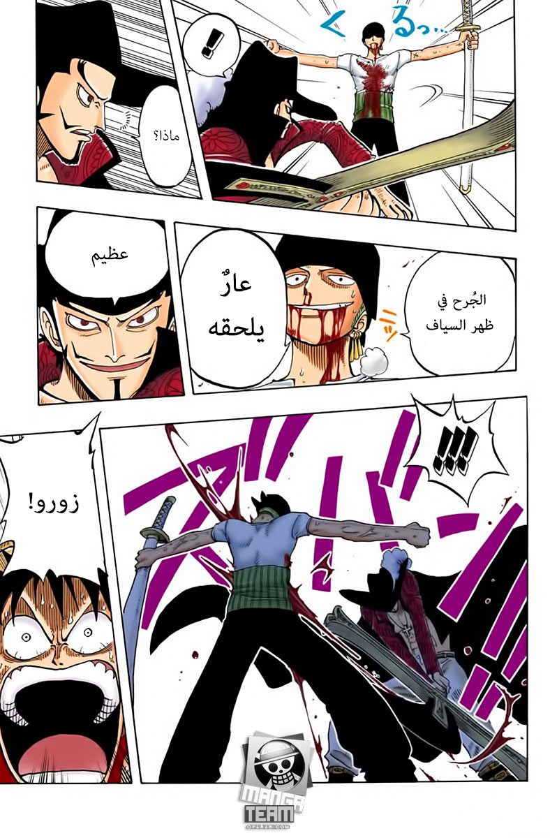 One Piece: Chapter 51 - Page 19