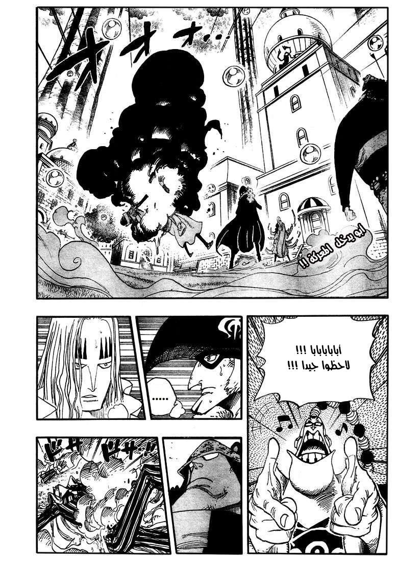 One Piece: Chapter 510 - Page 3