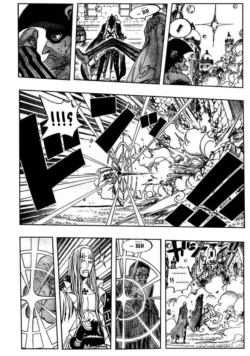 One Piece: Chapter 510 - Page 7