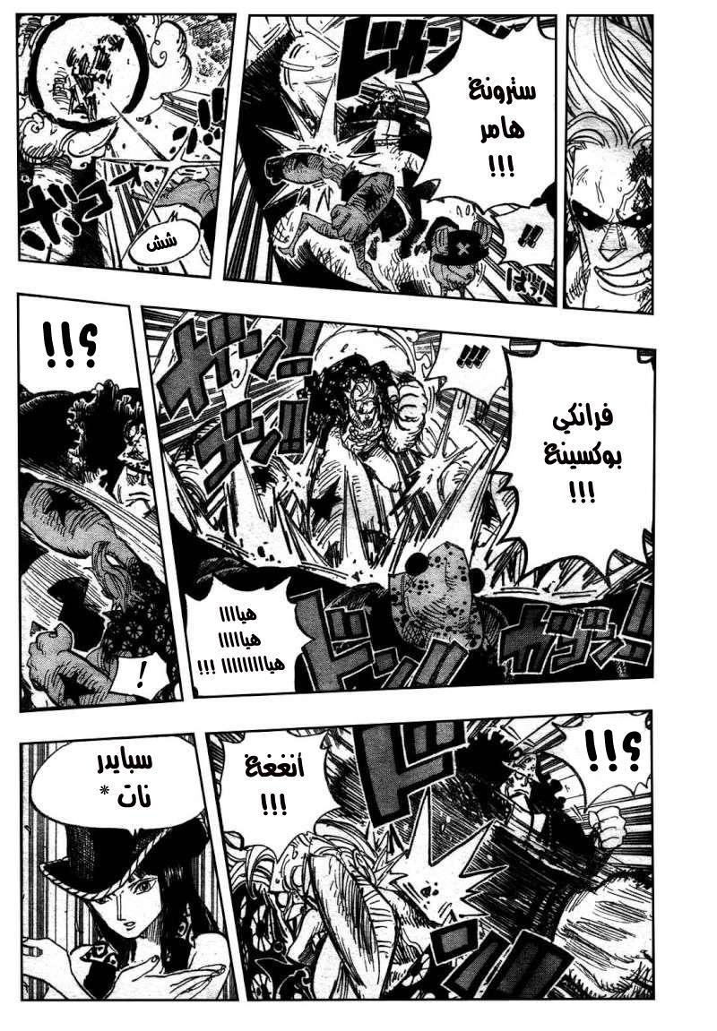 One Piece: Chapter 510 - Page 12