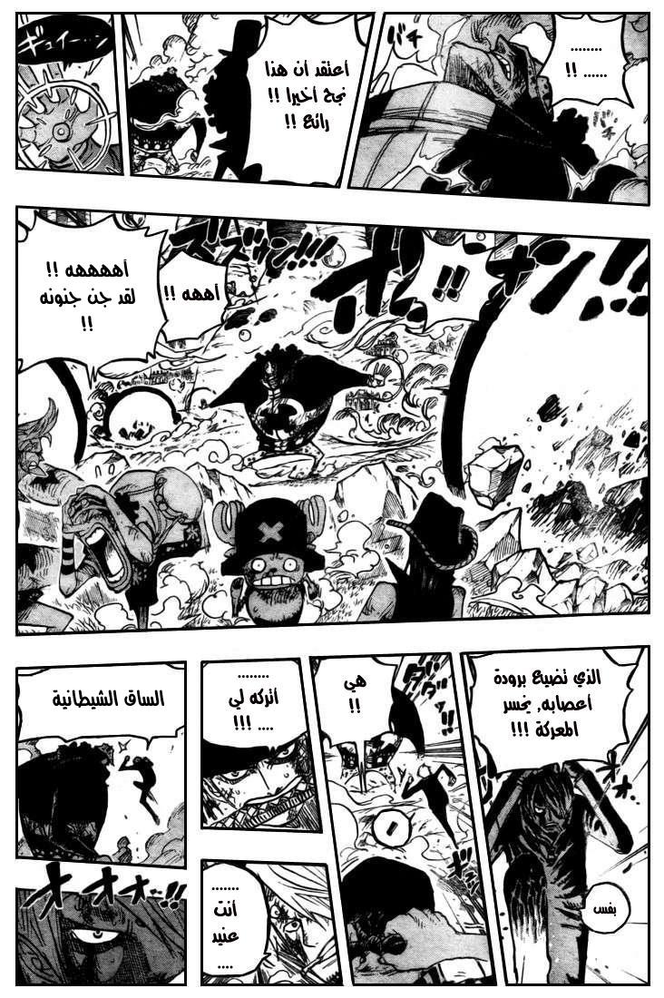 One Piece: Chapter 510 - Page 17