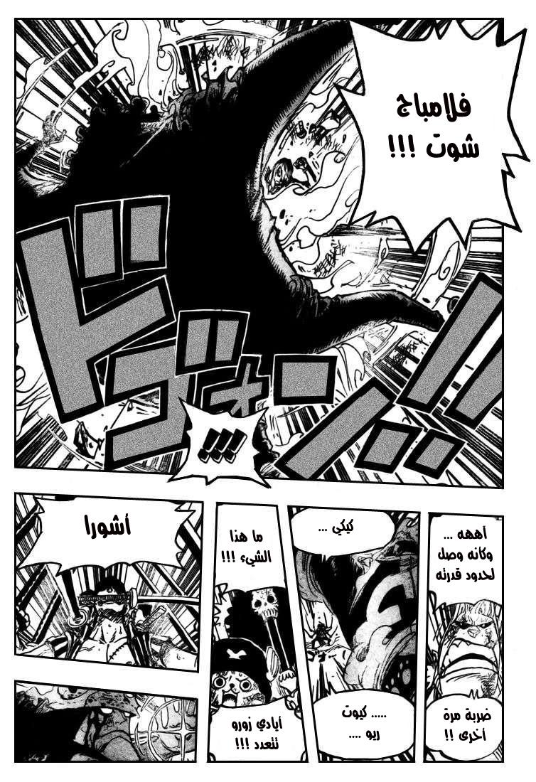 One Piece: Chapter 510 - Page 18